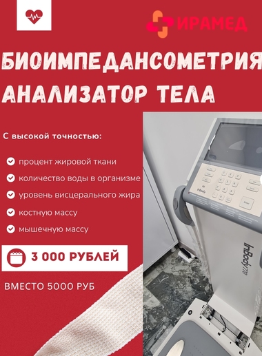 Биоимпедансометрия для спортсменов и не только